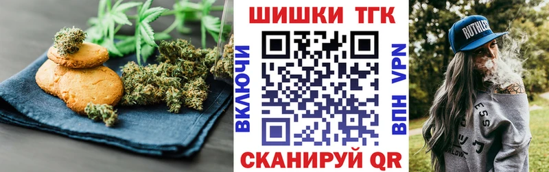 Печенье с ТГК конопля Берёзовский