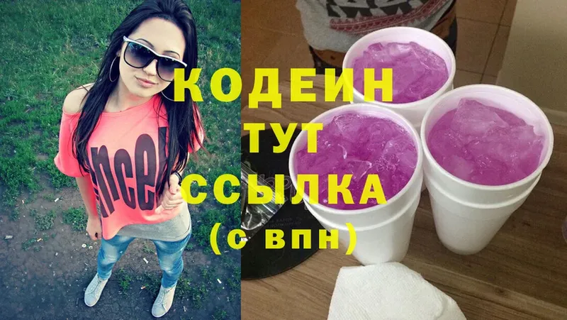 Кодеин Purple Drank  маркетплейс формула  Берёзовский 