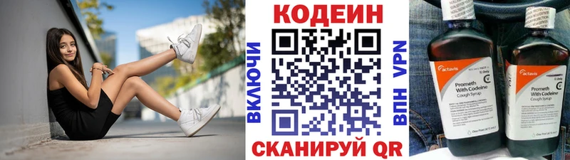 кракен онион  Берёзовский  Codein напиток Lean (лин)  наркота 
