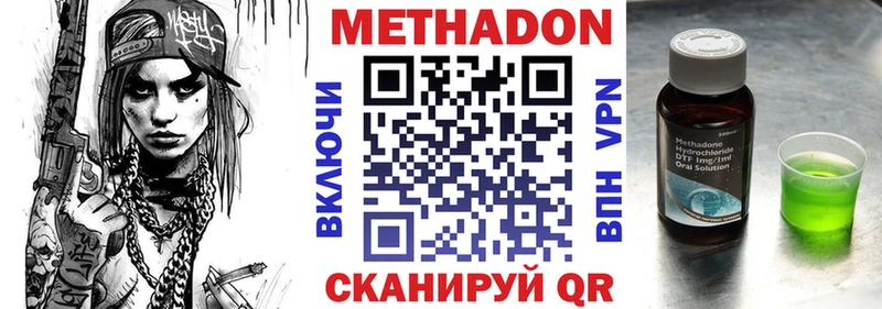 МЕТАДОН methadone  гидра ONION  Берёзовский  закладка 