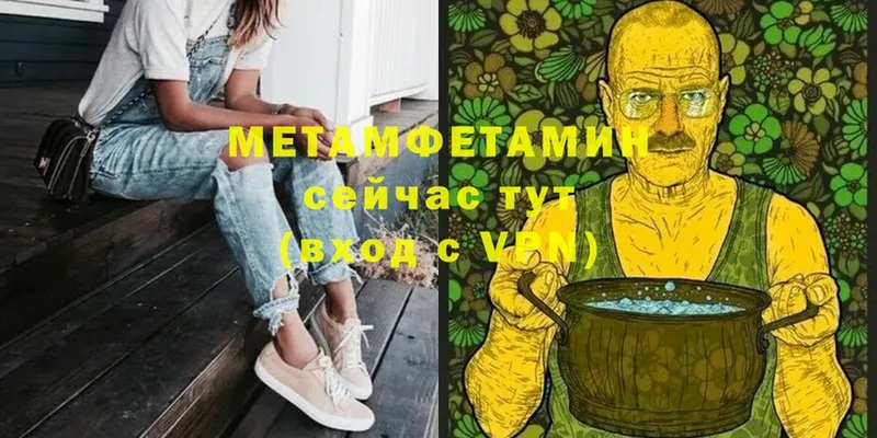 МЕТАМФЕТАМИН винт  кракен зеркало  Берёзовский 