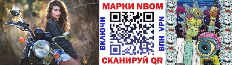 Марки N-bome 1,5мг  Берёзовский 